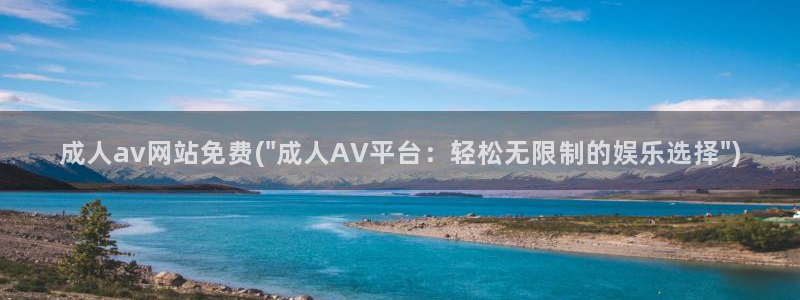 男人的天堂在线av