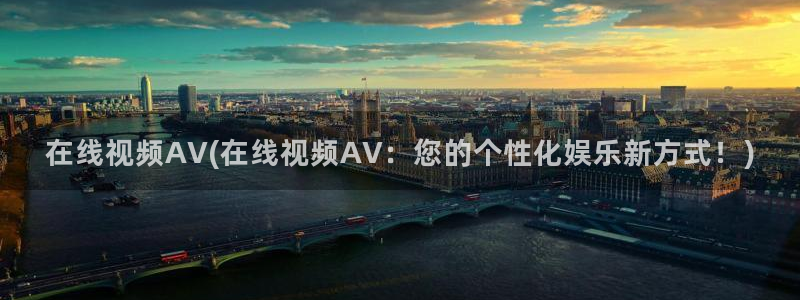 欧美电影av