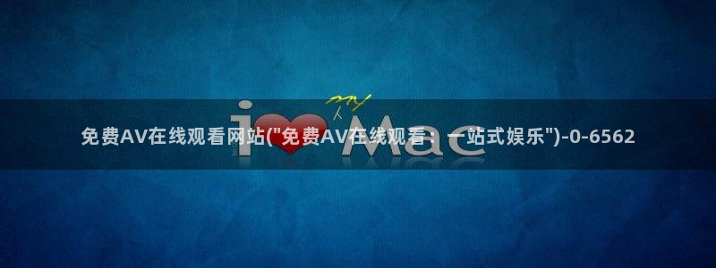 天堂av影音先锋