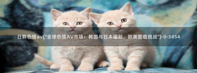 av视频免费播放