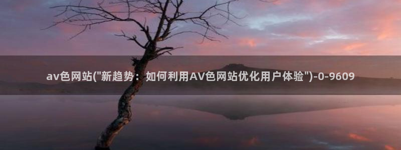 在线看波多野结衣AV