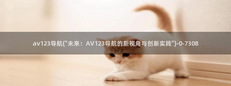 性欧美av
