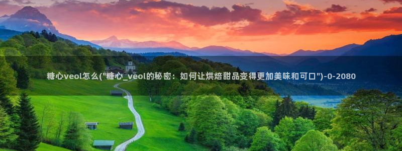 糖心vlog 免费