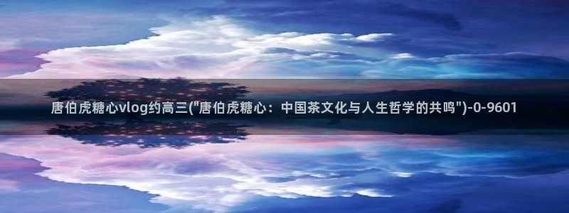 糖心vlog免费进入