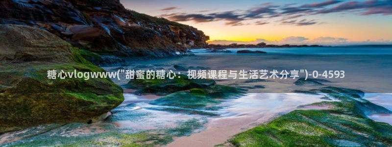 糖心vlo