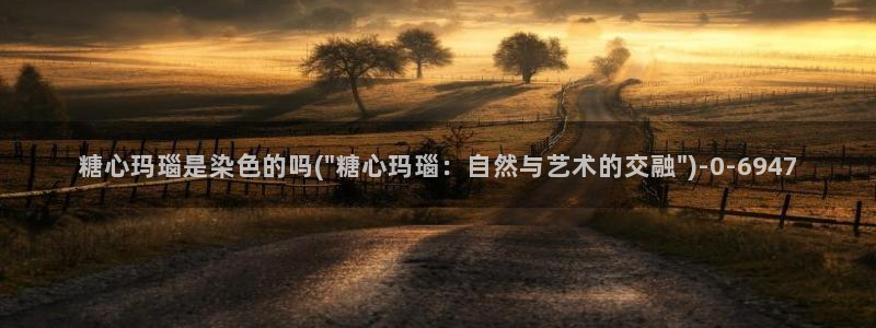 糖心vlog国际版