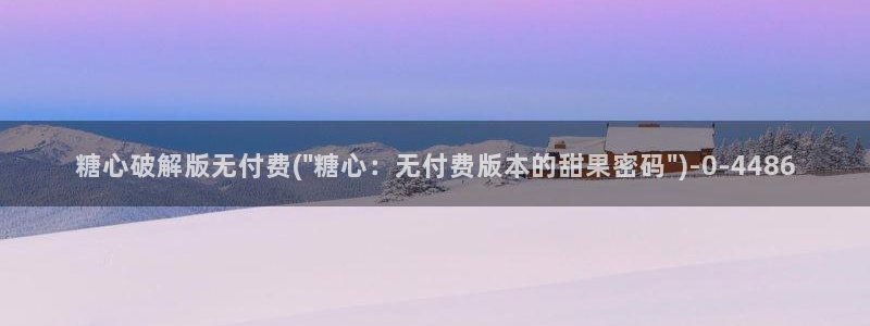 糖心糖心vlog