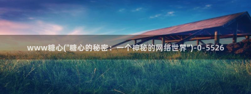 糖心vlog全版本