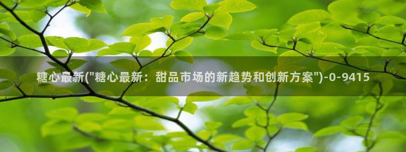 糖心vlog视频在线播放