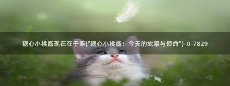糖心视频vlog原神