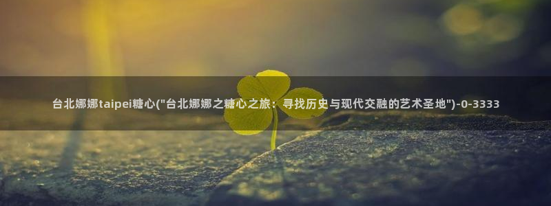 糖心vlog小水水