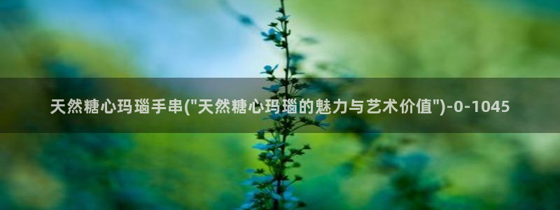糖心vlog新官网入口