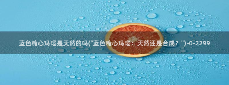 饼干姐姐糖心vlog