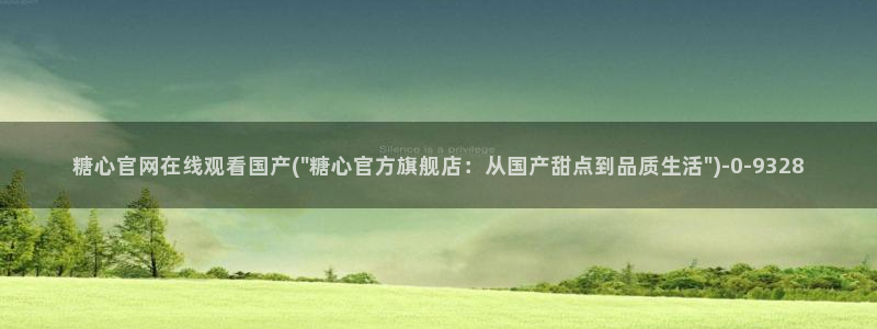 糖心vlog图片