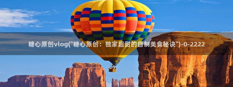 糖心vlog完整版