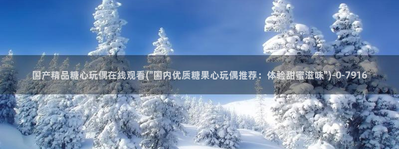 糖心vlog麻豆